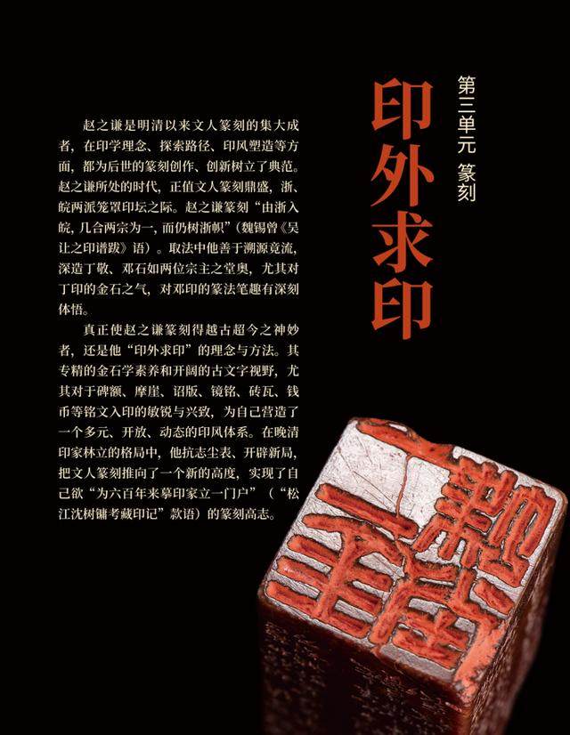 浙江美术馆 | 朗姿玉畅——赵之谦特展(图16)