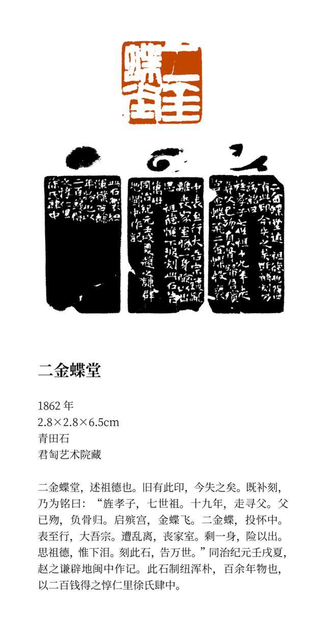 浙江美术馆 | 朗姿玉畅——赵之谦特展(图19)