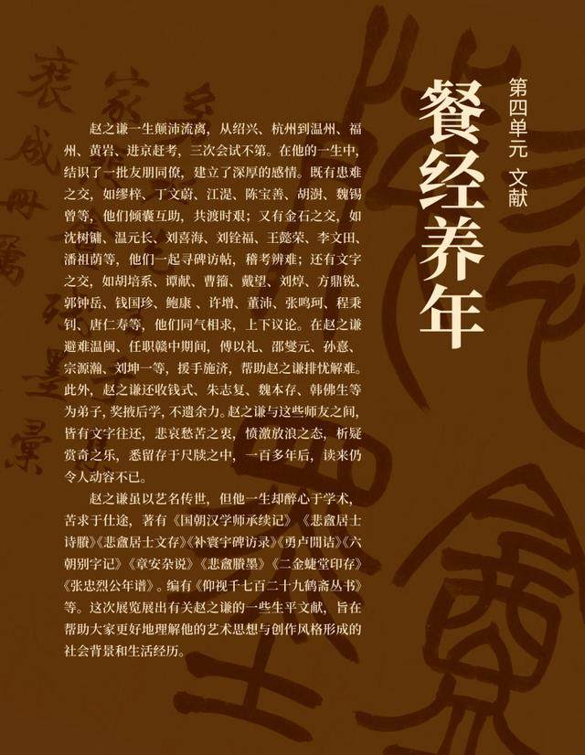 浙江美术馆 | 朗姿玉畅——赵之谦特展(图22)
