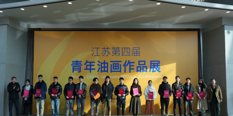 江苏省现代美术馆 | 江苏第四届青年油画展（附优秀作品）(图5)