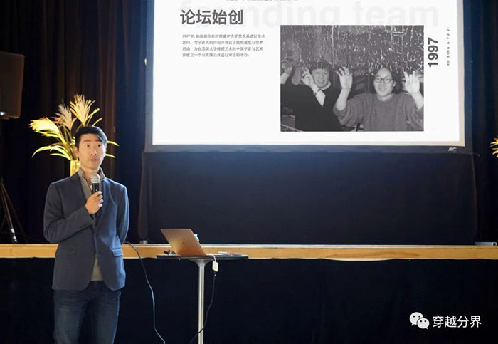 "恰逢其时" - 穿越分界论坛20周年艺术展举办(图3)