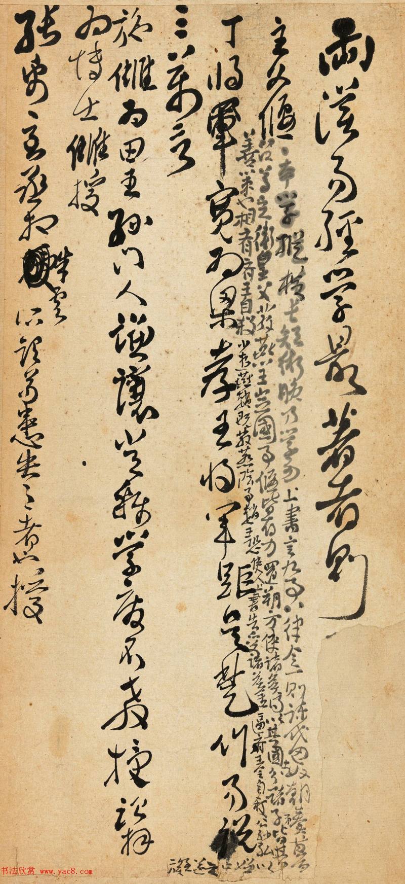 清代傅山手抄读书札记册