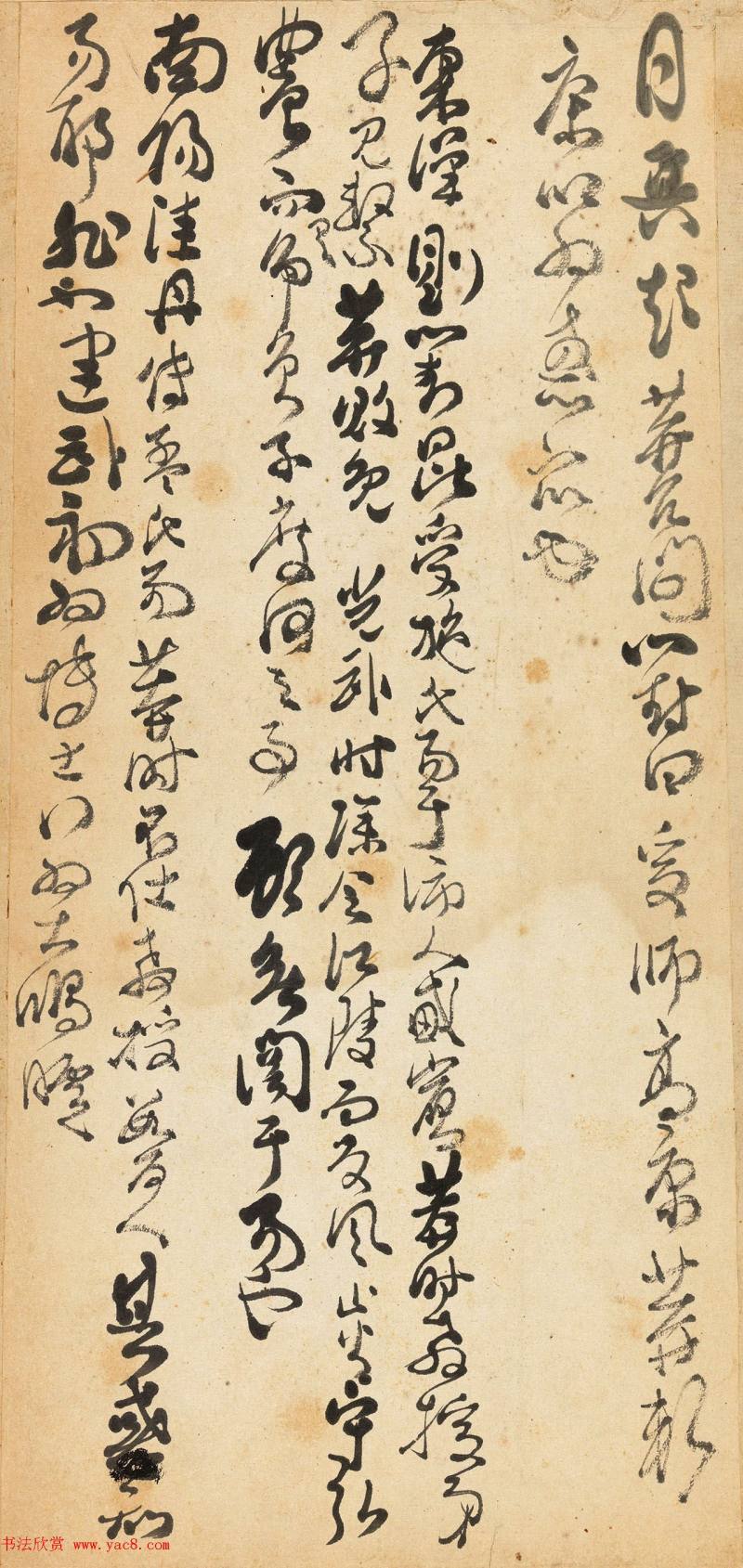 清代傅山手抄读书札记册