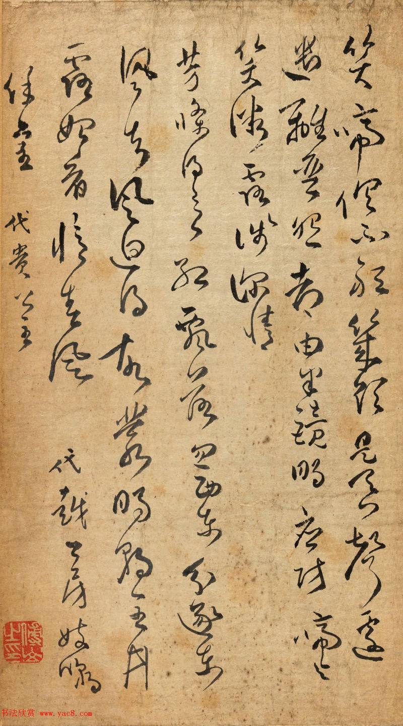清代傅山手抄读书札记册