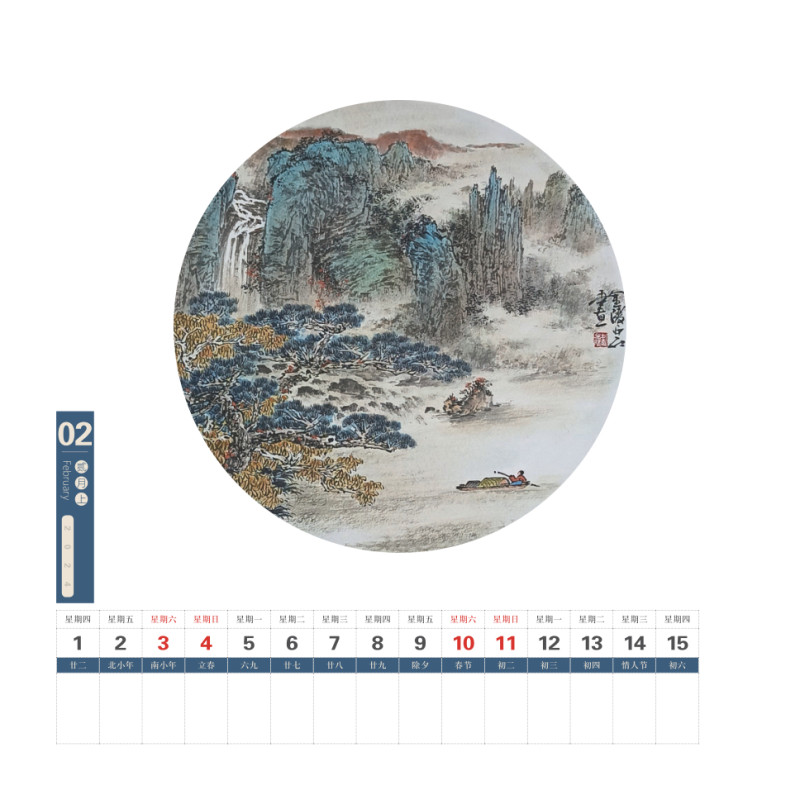 昝金陵2024年山水挂历欣赏(图4)