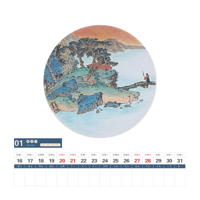 昝金陵2024年山水挂历欣赏(图3)