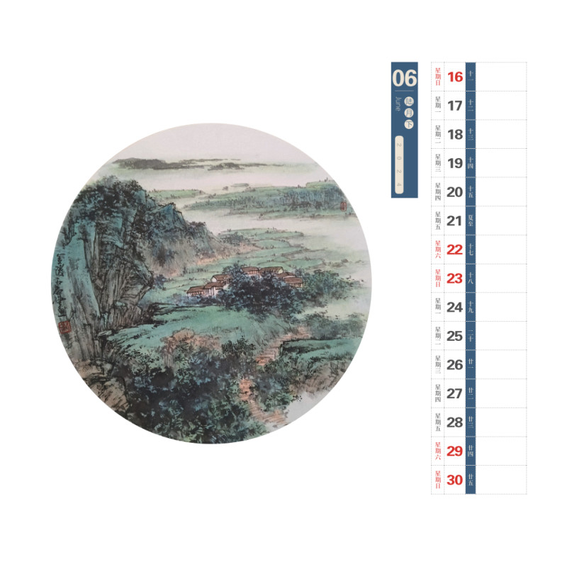 昝金陵2024年山水挂历欣赏(图13)