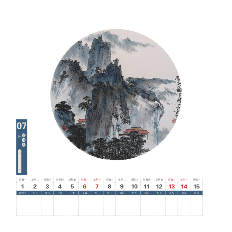 昝金陵2024年山水挂历欣赏(图14)