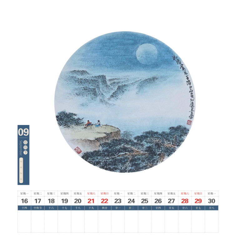 昝金陵2024年山水挂历欣赏(图19)