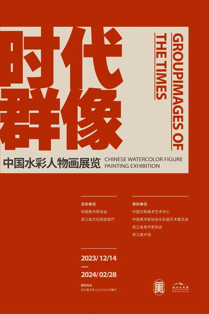浙江美术馆01.jpg