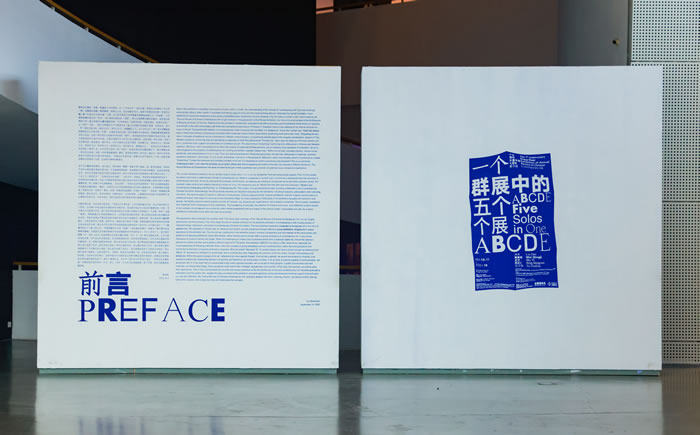 中国当代水墨年鉴七周年跨年展 ：一个群展中的五个个展ABCD(图16)