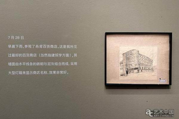 建筑大师童寯绘画研究展开幕, 六十余幅画作重现九十多年前的欧洲(图8)