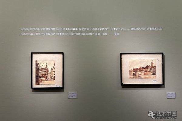 建筑大师童寯绘画研究展开幕, 六十余幅画作重现九十多年前的欧洲(图14)