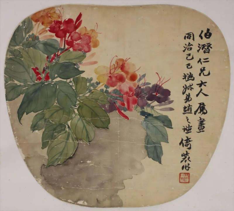 天质神秀——赵之谦的绘画艺术(图15)
