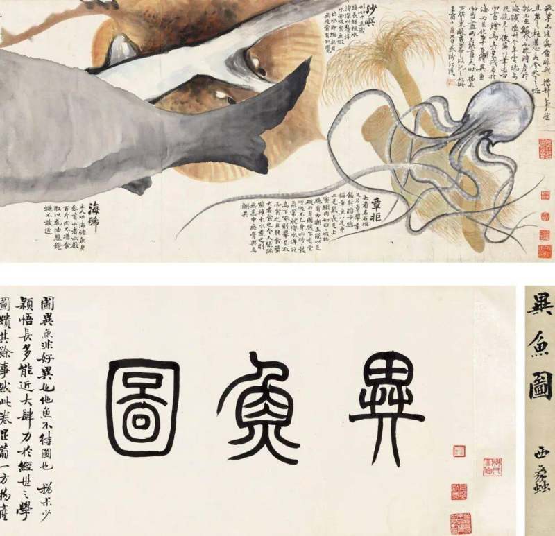 天质神秀——赵之谦的绘画艺术(图26)