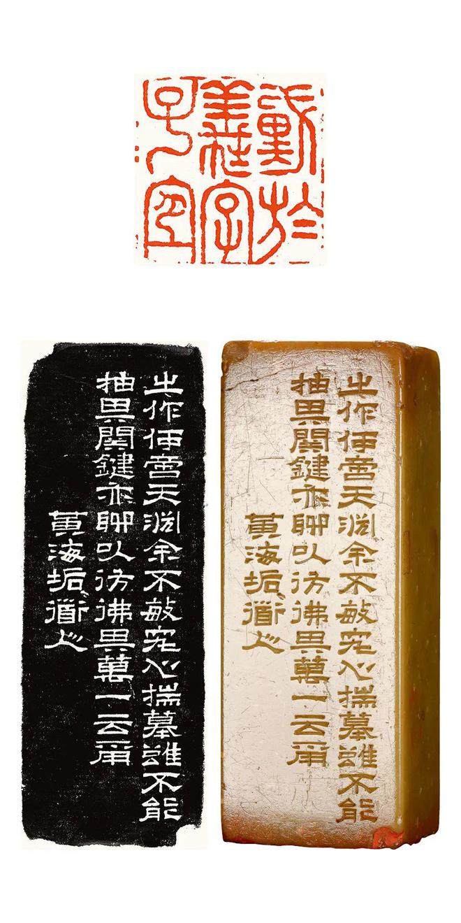 书讯 | 百年来最大体量明清、近代流派印全新资料面世-《朵云轩藏印全编》全新出版(图8)