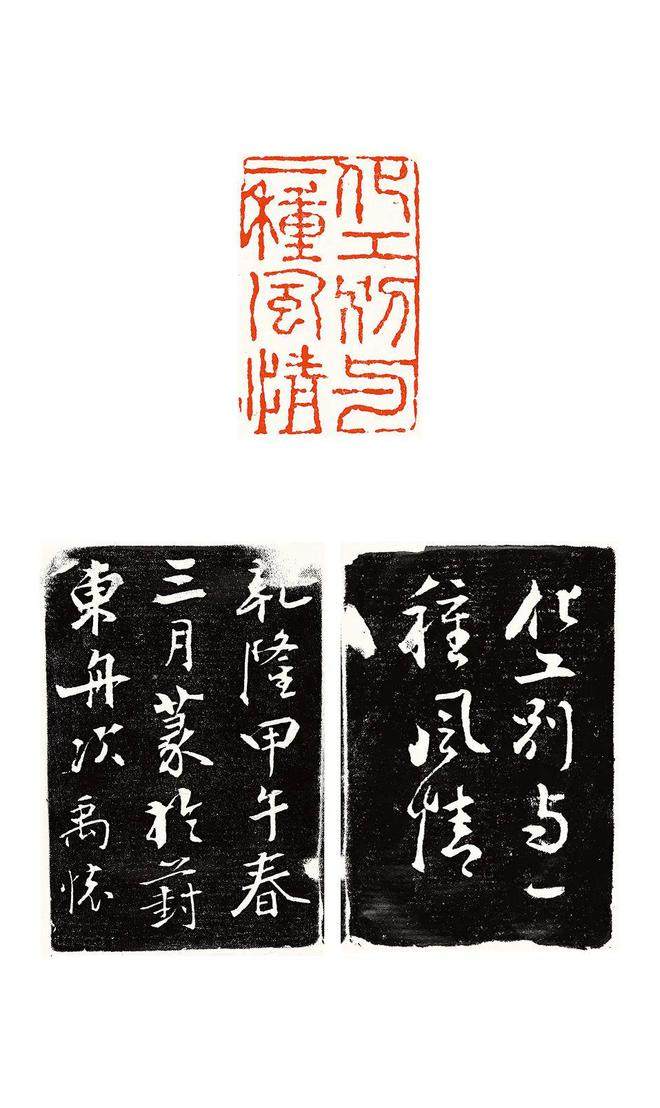 书讯 | 百年来最大体量明清、近代流派印全新资料面世-《朵云轩藏印全编》全新出版(图108)