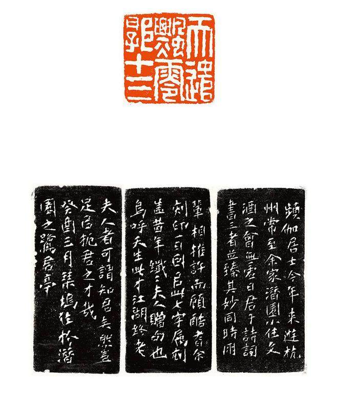 书讯 | 百年来最大体量明清、近代流派印全新资料面世-《朵云轩藏印全编》全新出版(图124)