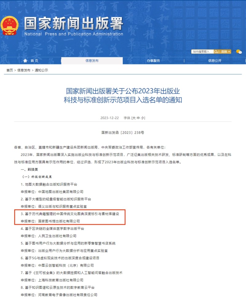 中国古籍图典资源库1.jpg