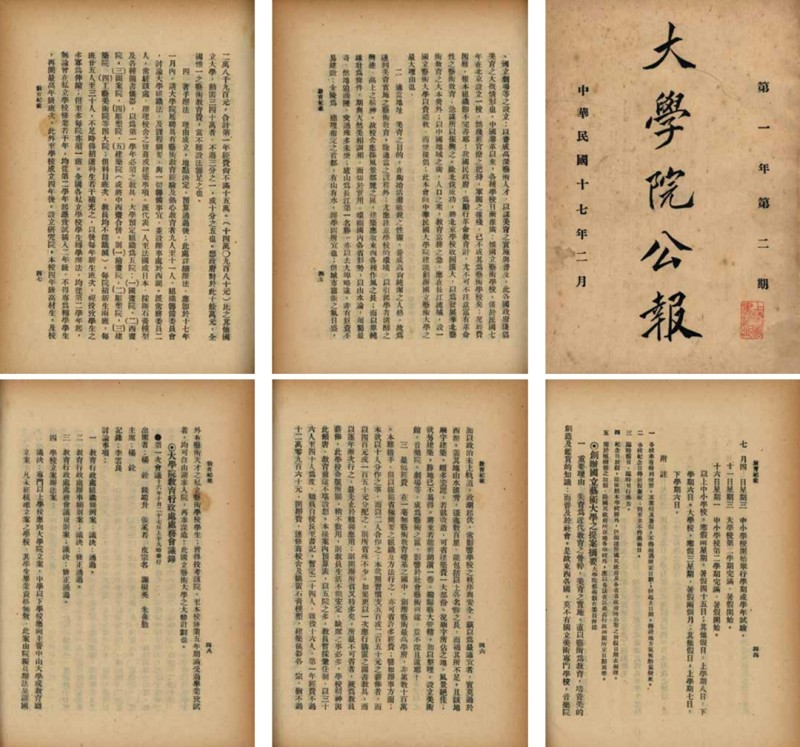 中国美术学院02.jpg