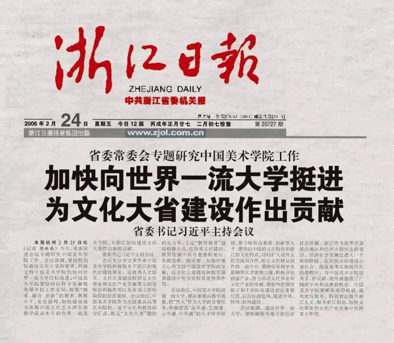 中国美术学院12.jpg