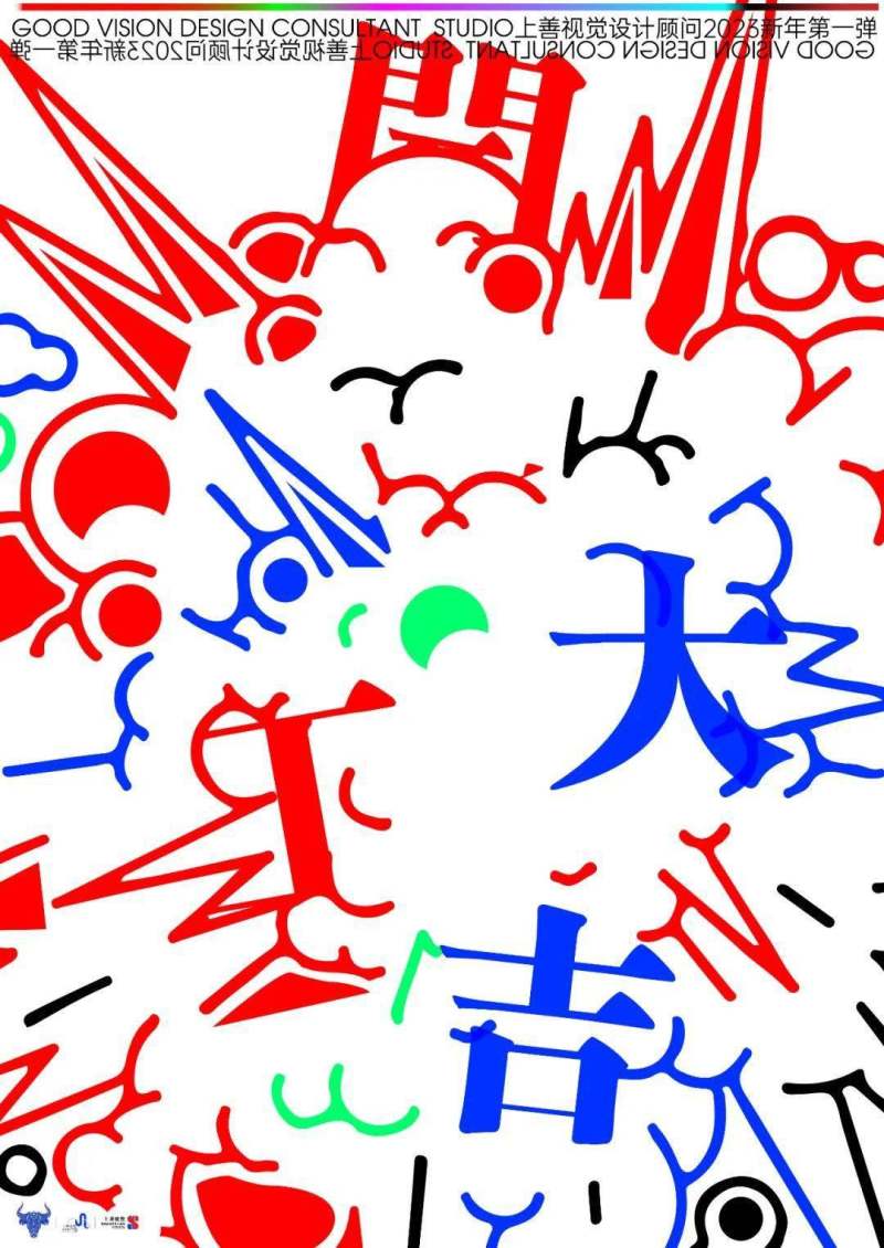  第十一届中国国际海报双年展盛大开幕(图37)