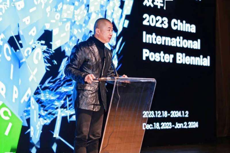  第十一届中国国际海报双年展盛大开幕(图3)