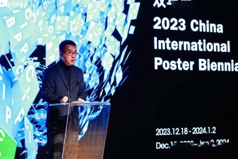  第十一届中国国际海报双年展盛大开幕(图8)