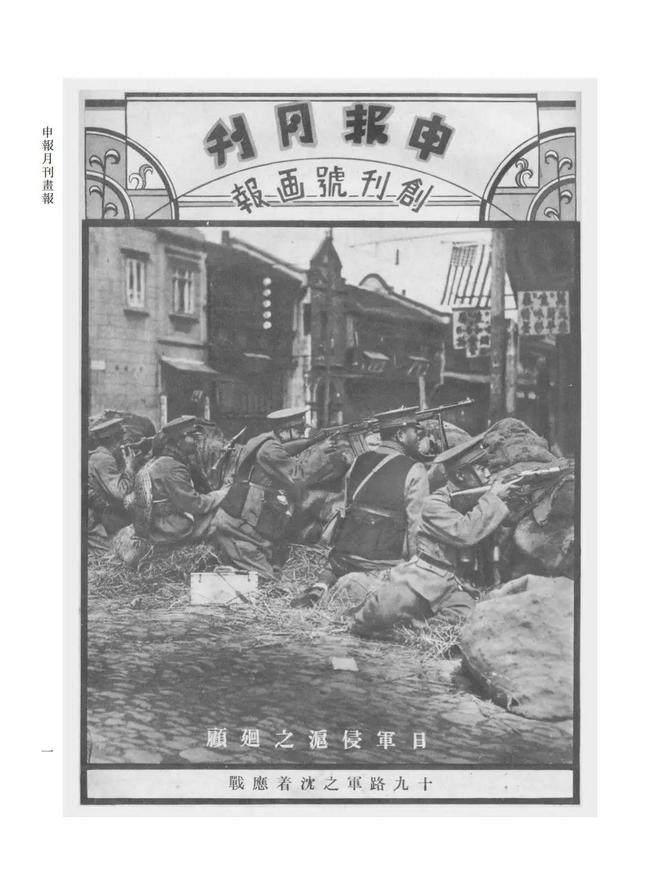 书讯 | 近代中国时事画刊汇编（全五十册）(图4)
