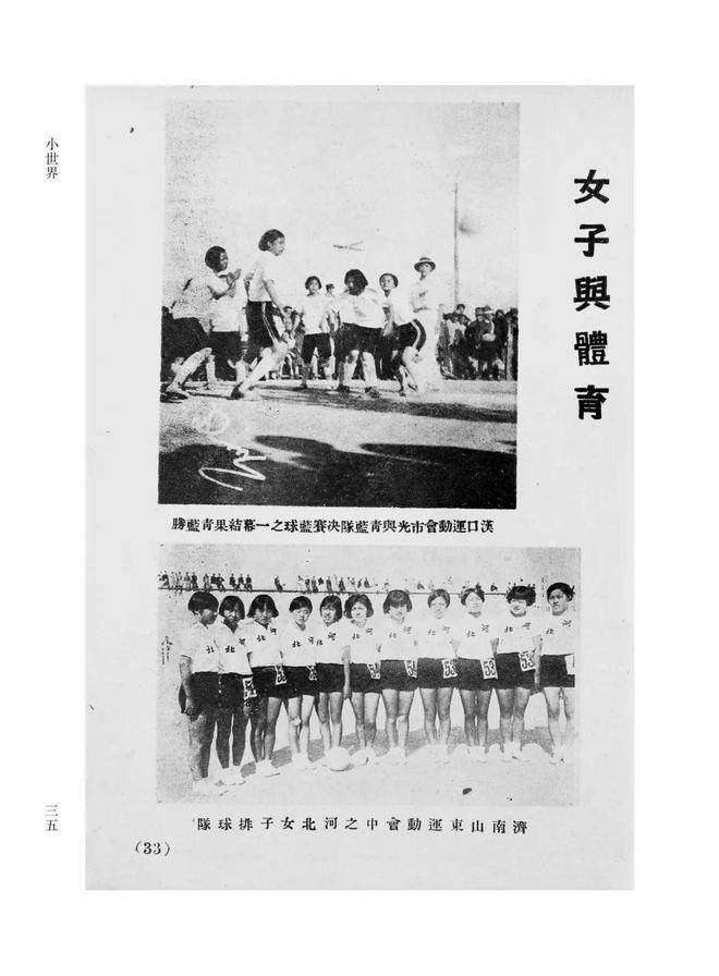 书讯 | 近代中国时事画刊汇编（全五十册）(图3)