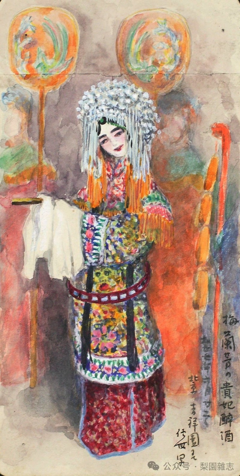 梅兰芳：漫谈戏曲画-4.jpg