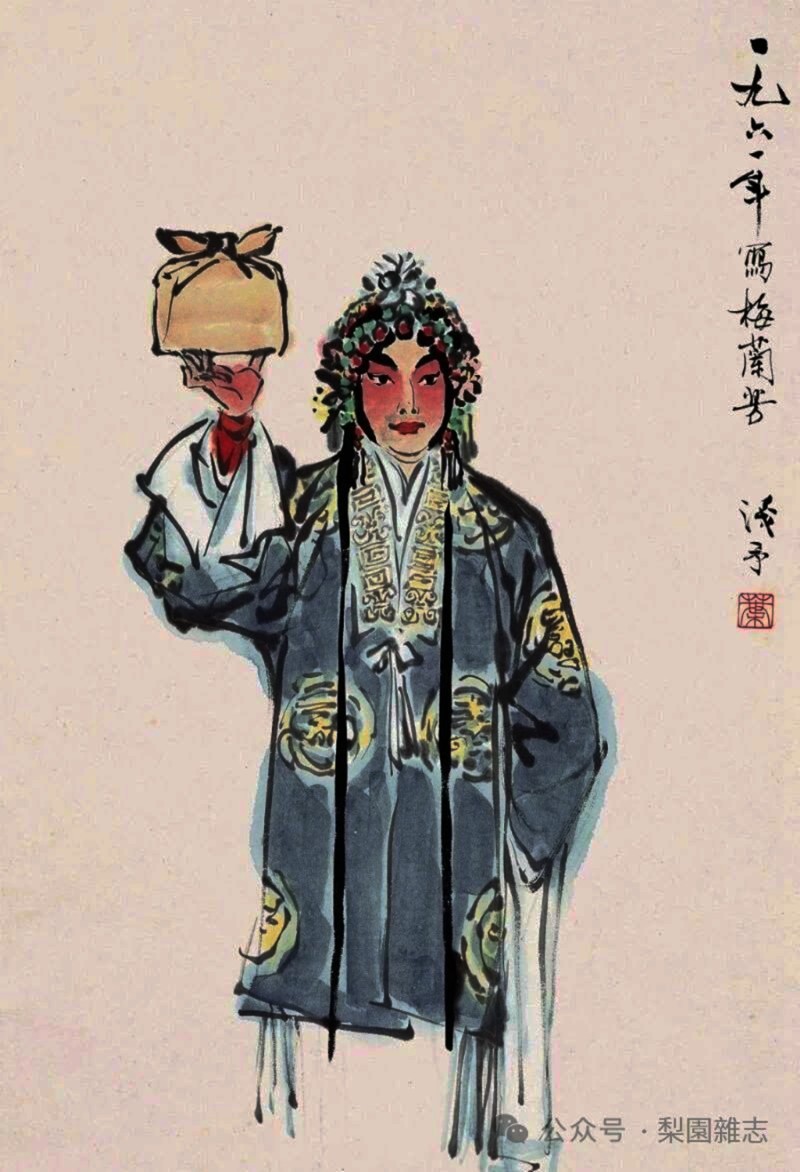 梅兰芳：漫谈戏曲画-5.jpg