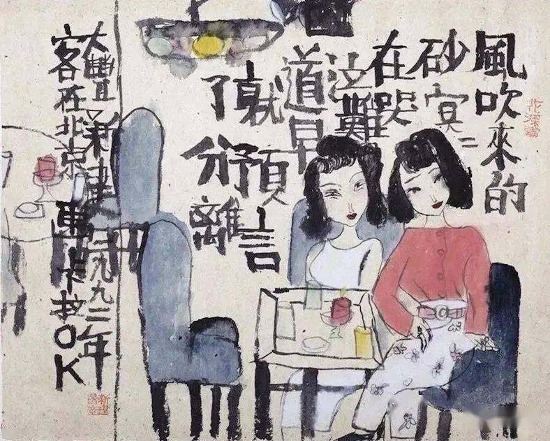 朱新建：画画永远是少数人玩的游戏(图13)