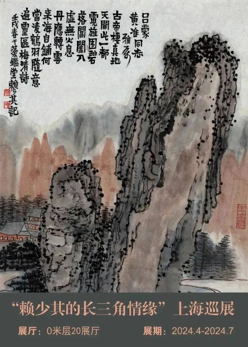 展讯 | 中华艺术宫2024新展:从林风眠吴冠中看到“何谓海派”(图8)