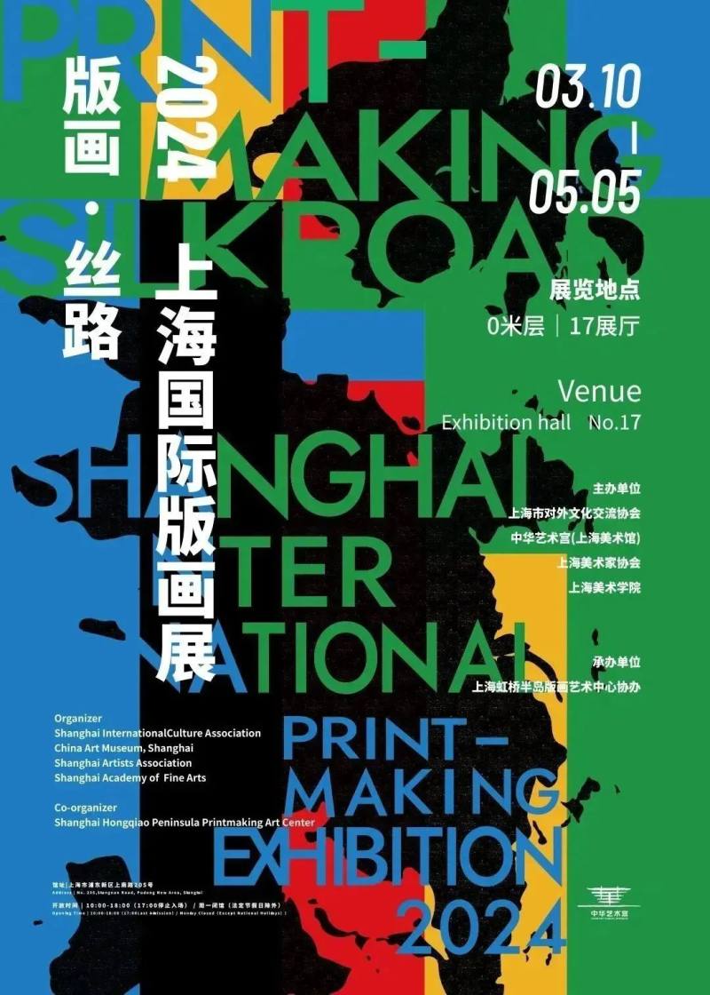 展讯 | 中华艺术宫2024新展:从林风眠吴冠中看到“何谓海派”(图6)