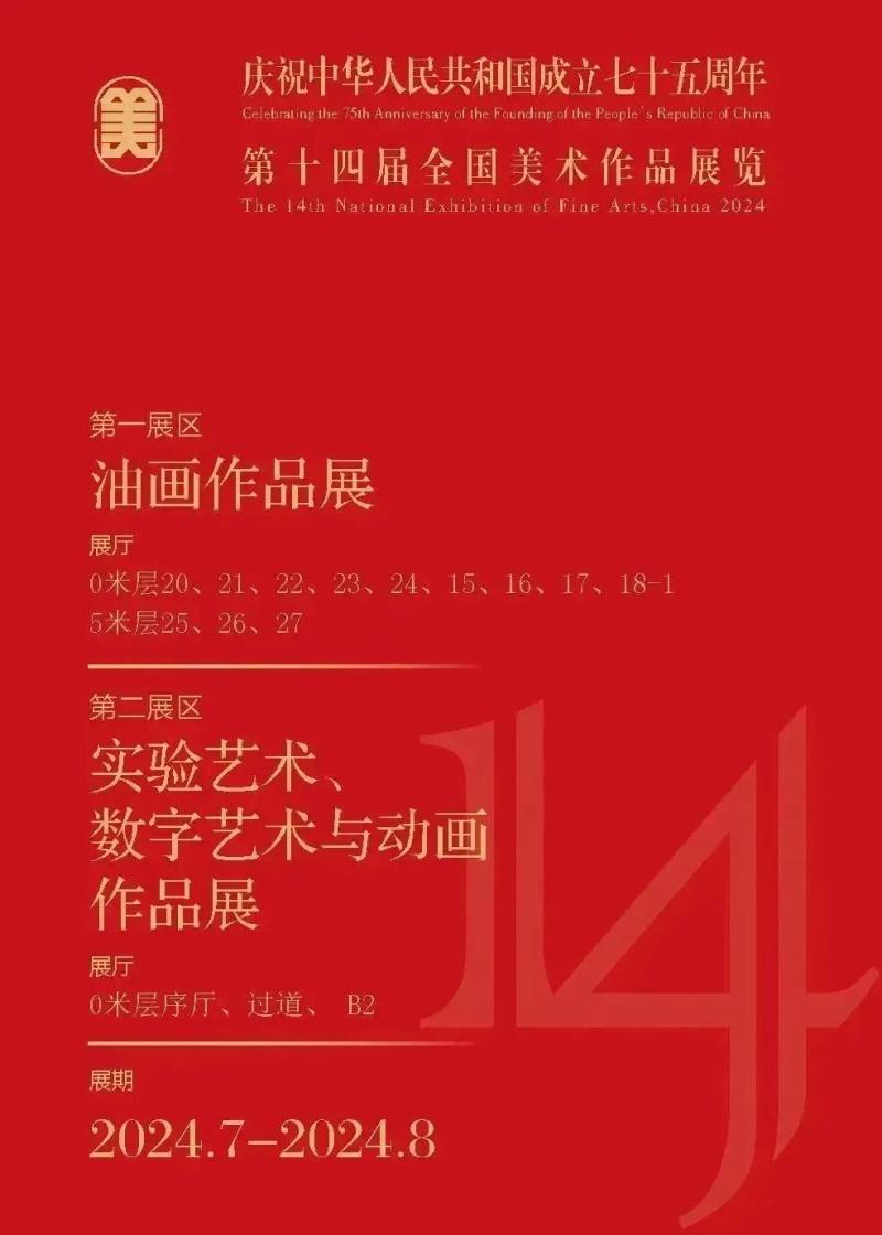 展讯 | 中华艺术宫2024新展:从林风眠吴冠中看到“何谓海派”(图9)