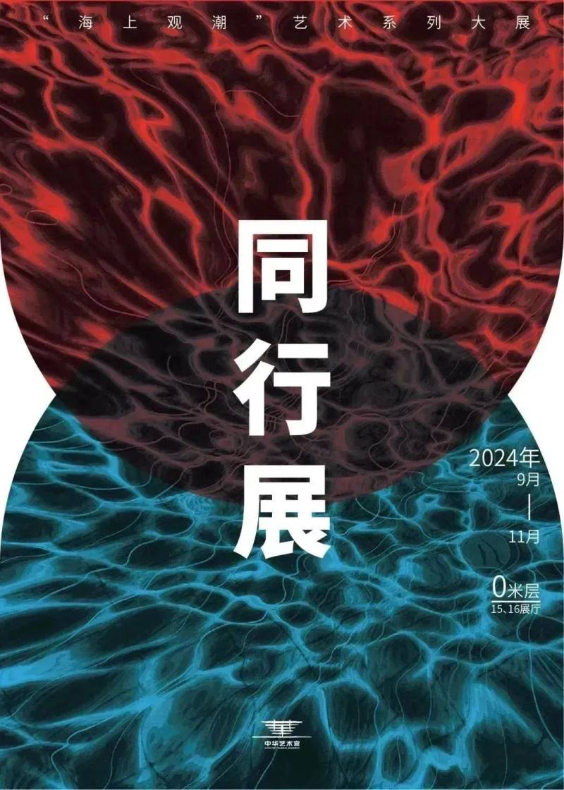 展讯 | 中华艺术宫2024新展:从林风眠吴冠中看到“何谓海派”(图13)