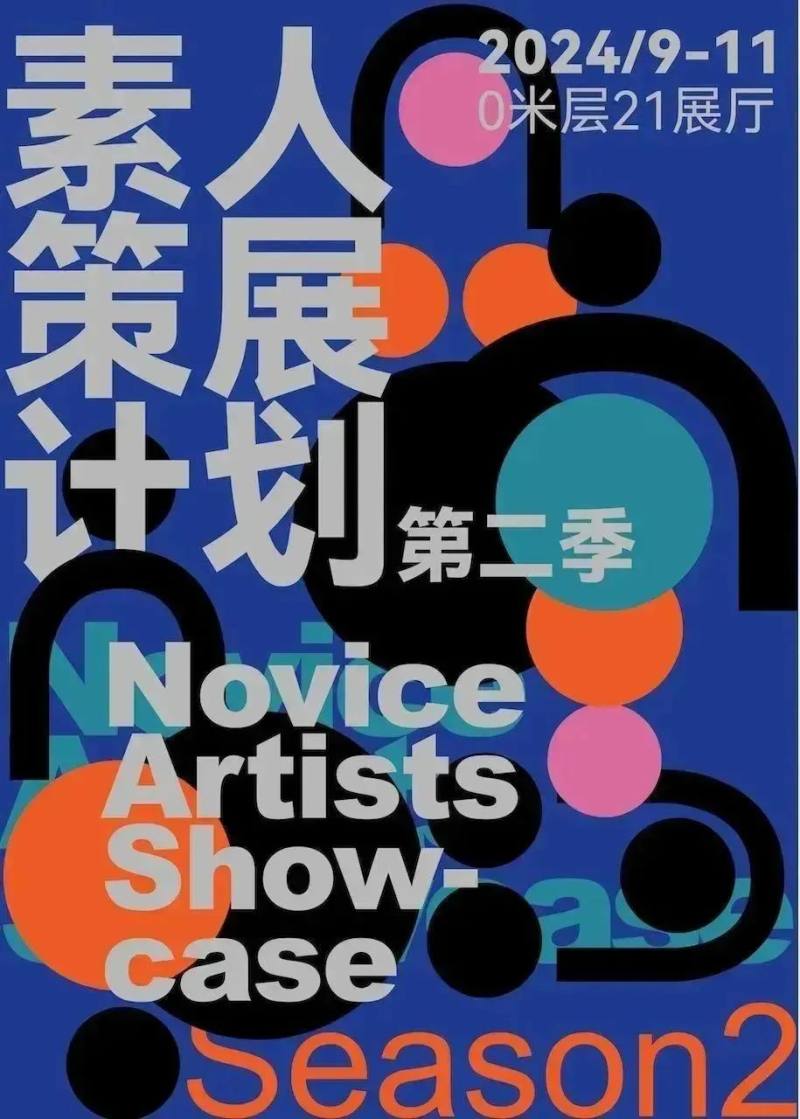 展讯 | 中华艺术宫2024新展:从林风眠吴冠中看到“何谓海派”(图12)