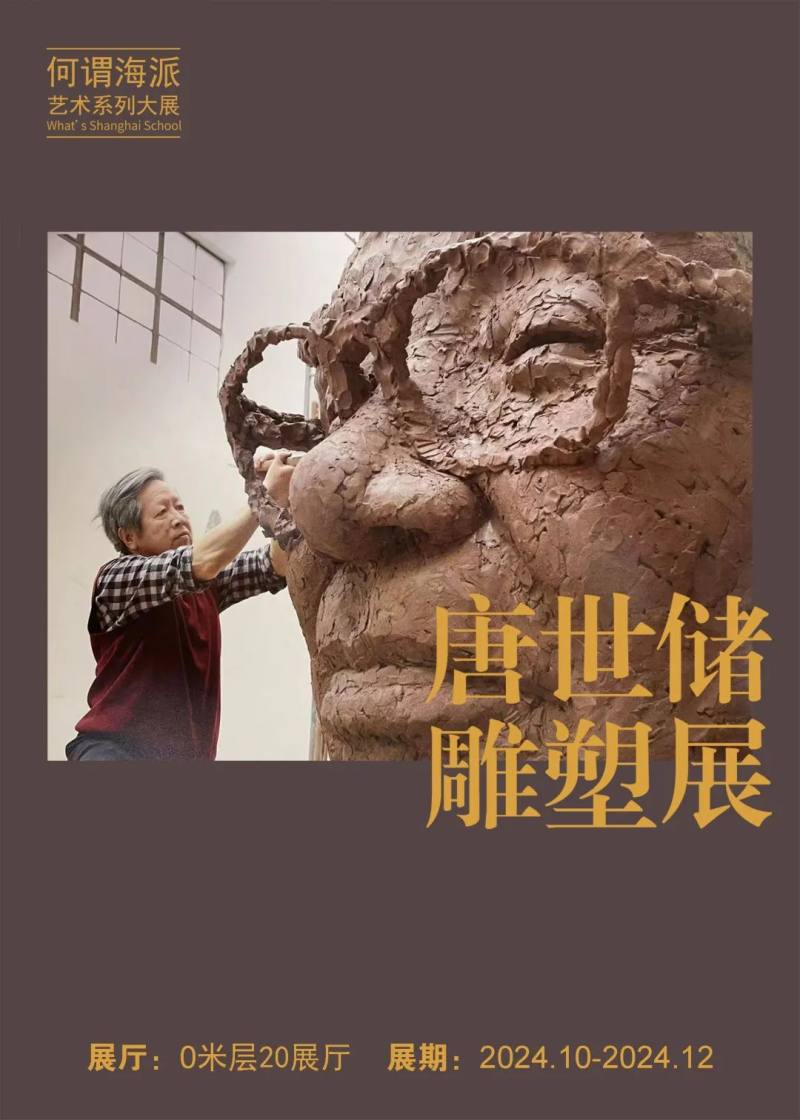 展讯 | 中华艺术宫2024新展:从林风眠吴冠中看到“何谓海派”(图14)