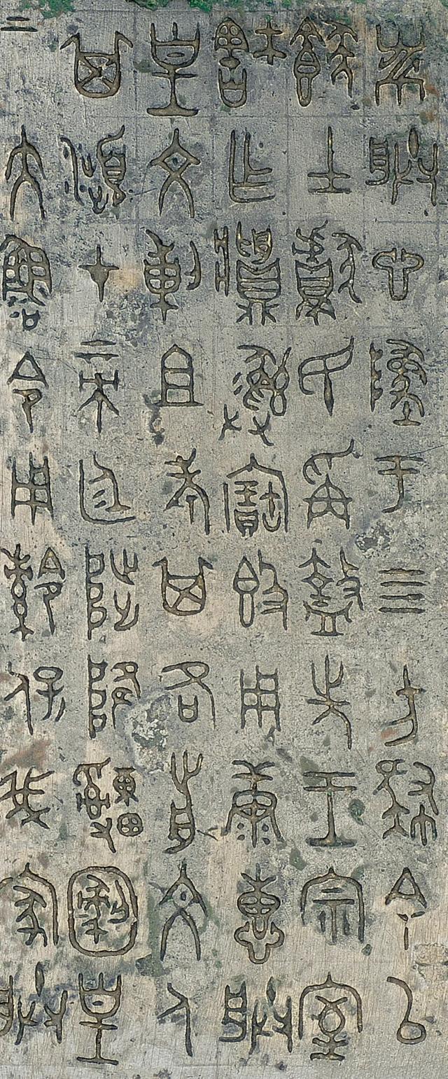 原拓 宝鶏 青銅器銘文拓本 岐山 西周中期 原拓／中国陝西省 金文拓本8
