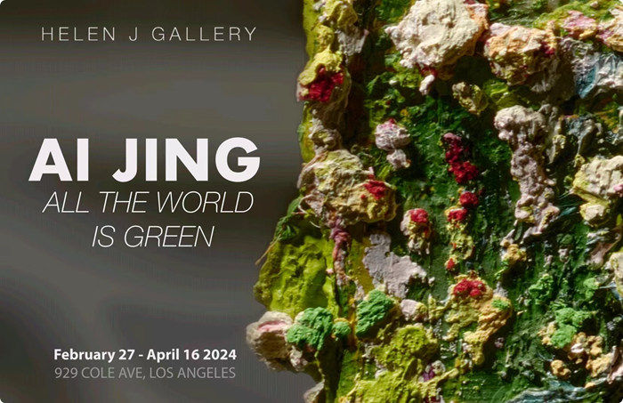 洛杉矶海伦·J画廊 | 艾敬个展《全世界是绿色的》(图1)