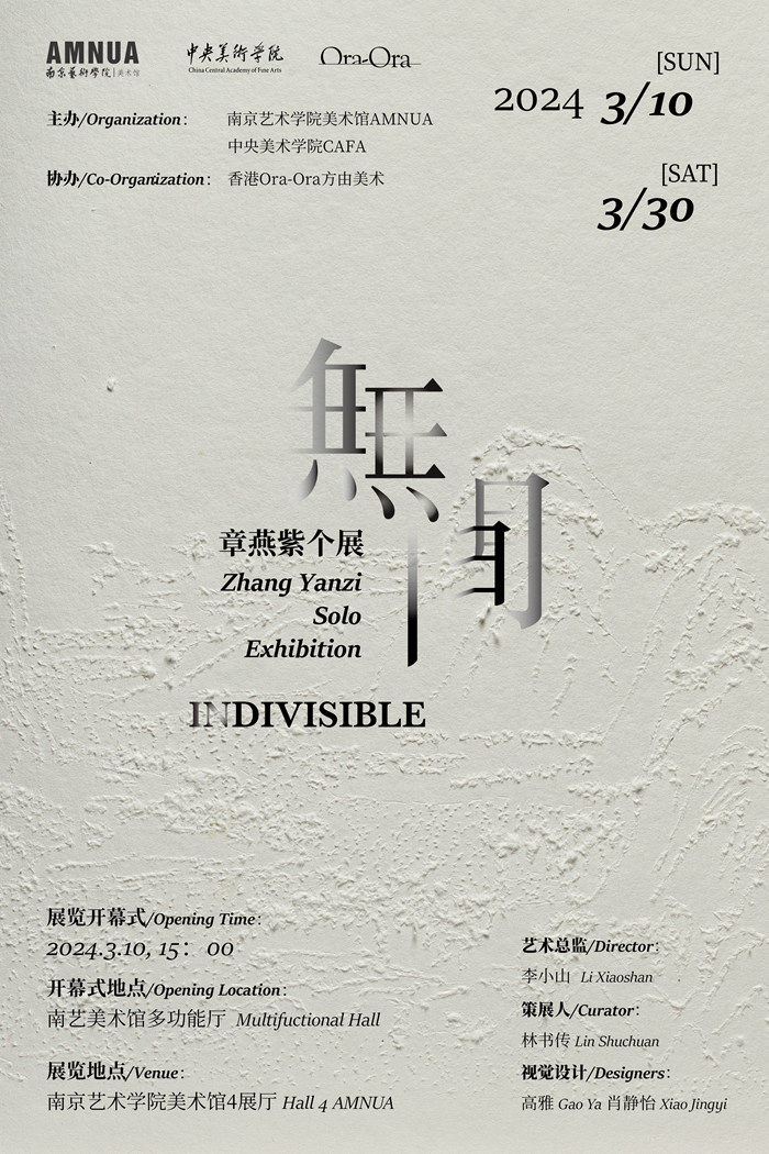 南京艺术学院美术馆 | (图32)