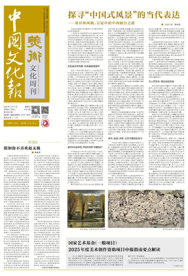 探寻“中国式风景”的当代表达｜重识林风眠、吴冠中的中西融合之路(图28)