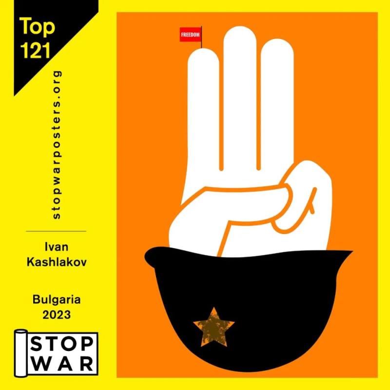 和平 | STOP WAR国际插画海报展作品选/之二(图45)