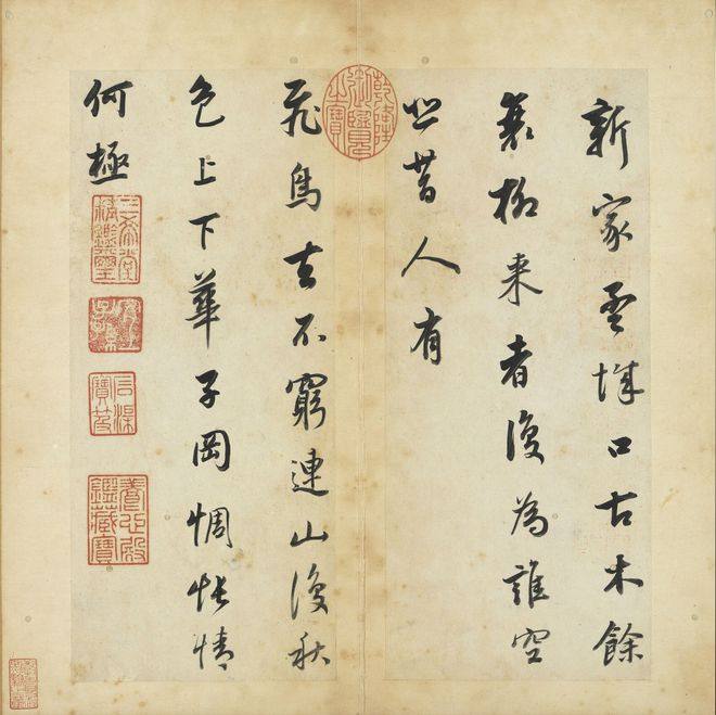 董其昌书《王右丞辋川诗真迹》册(图1)