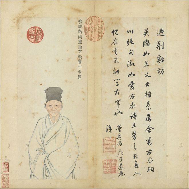 董其昌书《王右丞辋川诗真迹》册(图11)