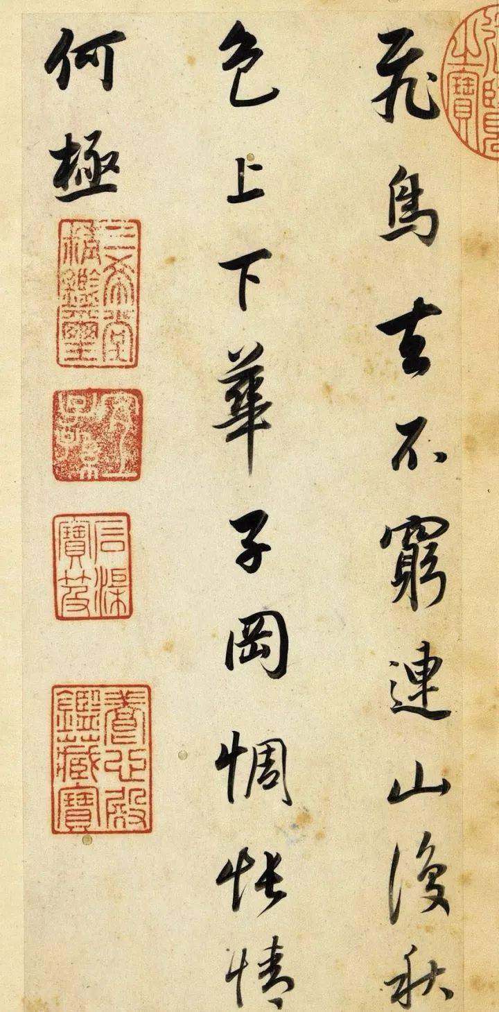 董其昌书《王右丞辋川诗真迹》册(图10)