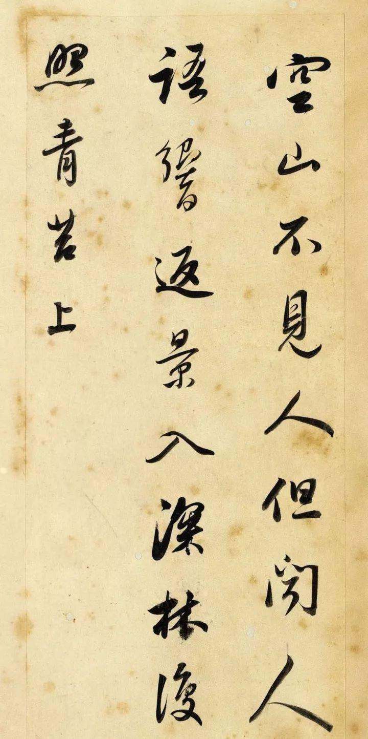 董其昌书《王右丞辋川诗真迹》册(图2)