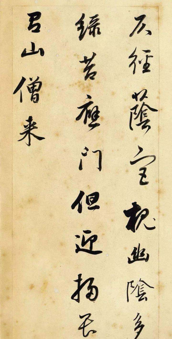董其昌书《王右丞辋川诗真迹》册(图3)
