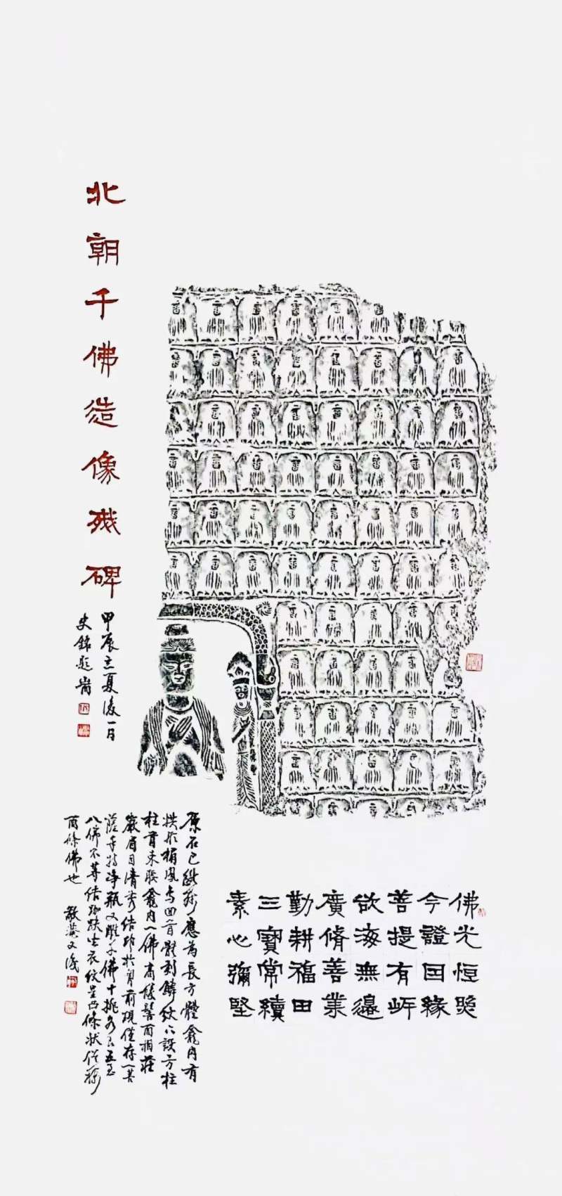 苏州湖嘉寺 | 净境承光——历代僧尼塔铭碑志拓本题跋展(图9)